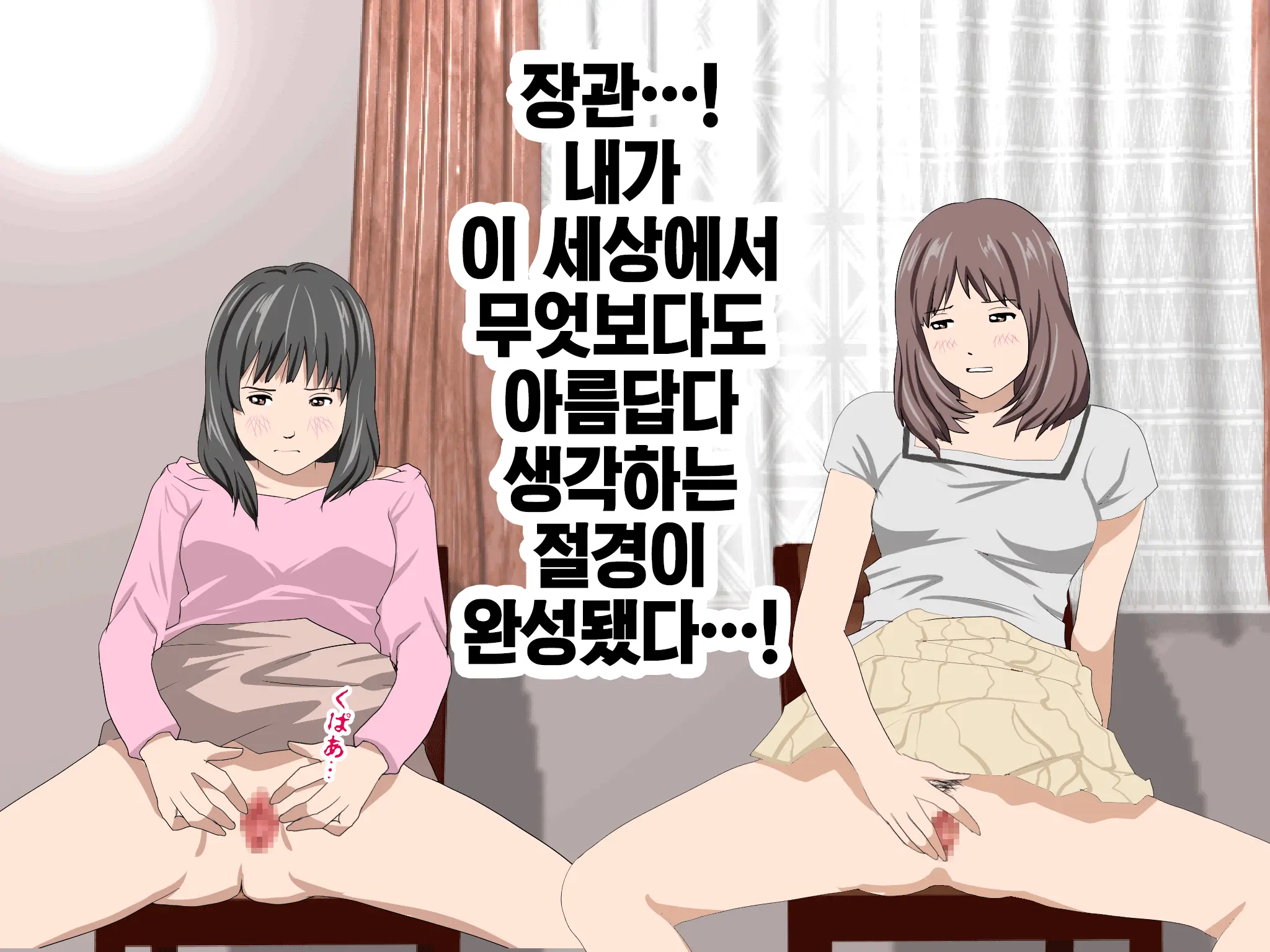 Katei Kyoushi To Iu Shuchi Nikurin Na Hibi 2 Zenpen ~2-Kumi No Oyako To Sei No Jugyou~ | 가정교사란 이름의 주지육림의 나날2